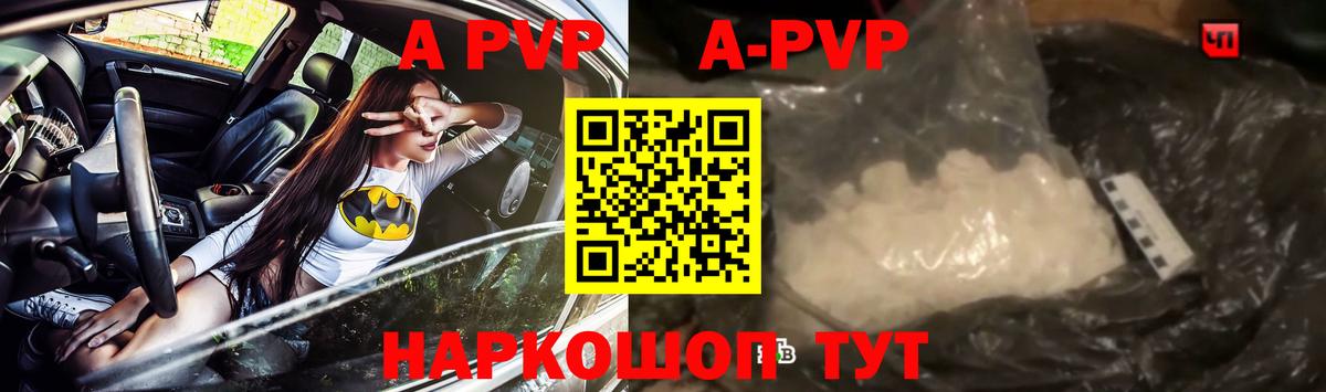 Alpha-PVP Соль Печора