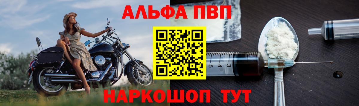 Альфа ПВП Crystall  Вход с VPN  Альфа ПВП Crystall  Печора  Альфа ПВП кристаллы 