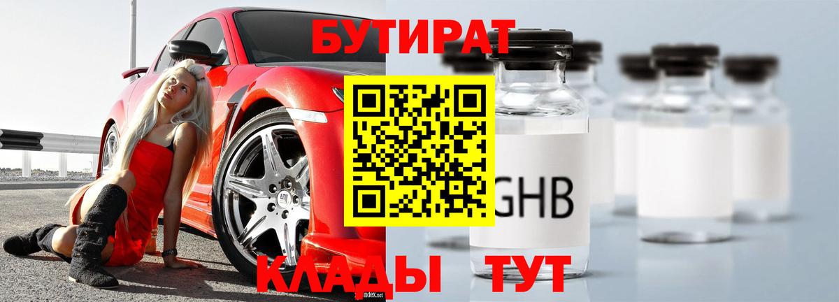 БУТИРАТ BDO 33% Печора