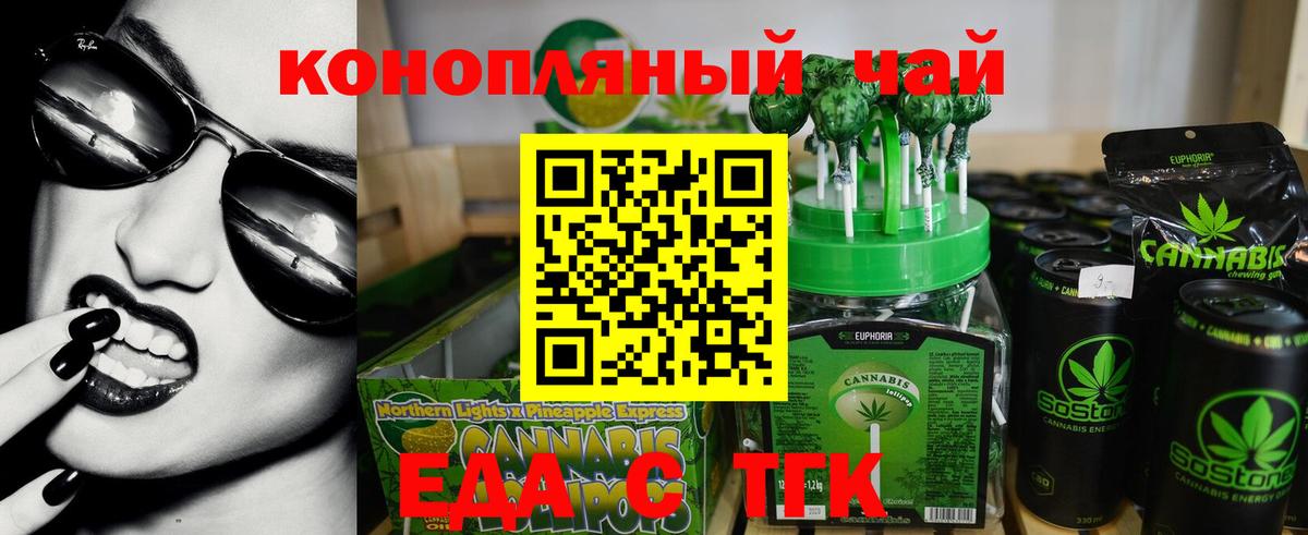 Печора  Печенье с ТГК конопля  Вход с VPN 