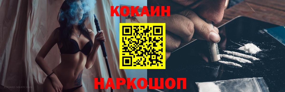 COCAIN Columbia  Вход с VPN  Cocaine 98%  Печора 