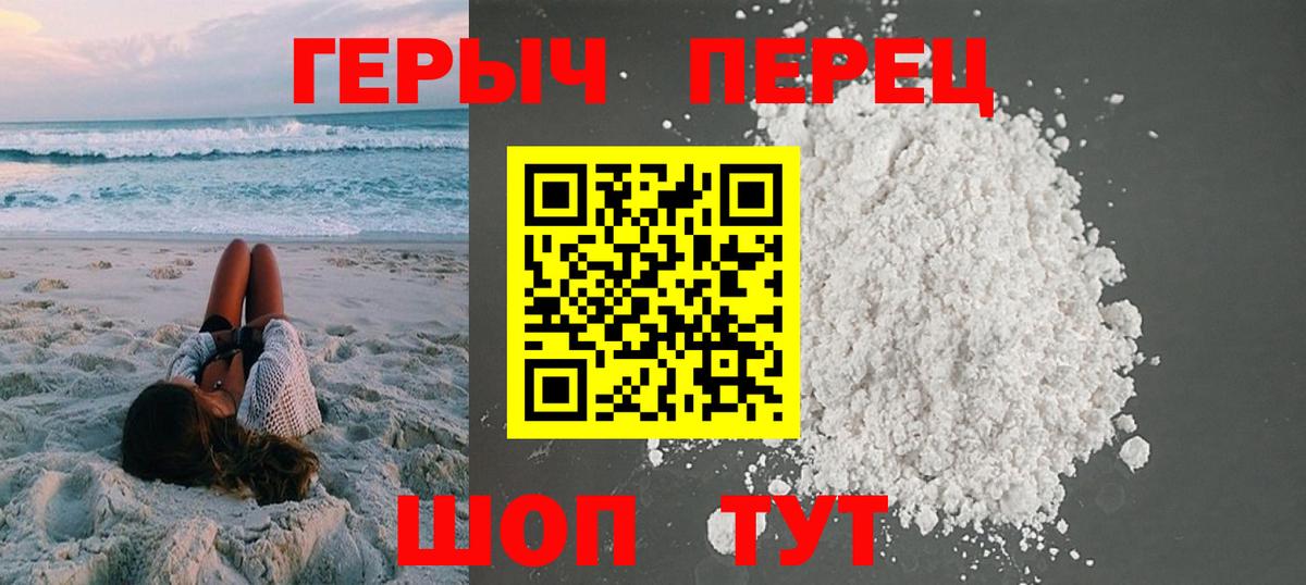 Героин афганец Печора