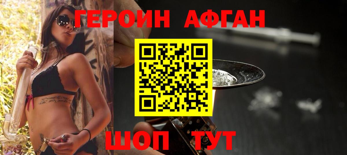 ГЕРОИН хмурый  Вход с VPN  Печора 