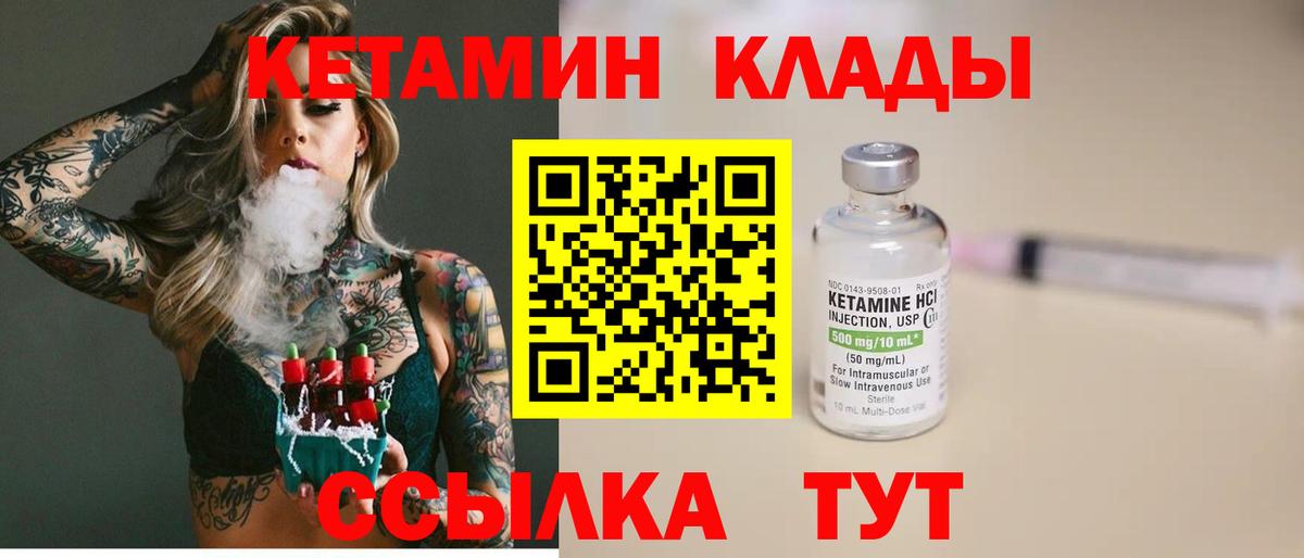 КЕТАМИН VHQ  Вход с VPN  КЕТАМИН ketamine  даркнет официальный сайт  Печора 