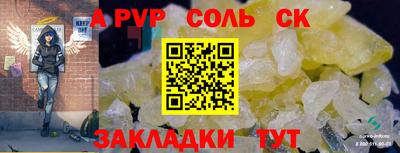 соль курить ск Бердск