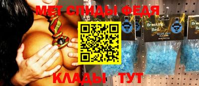 меф Белореченск