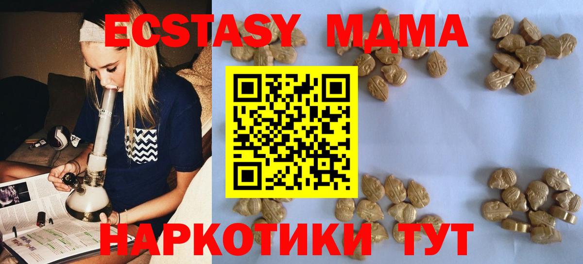 MDMA кристаллы Печора