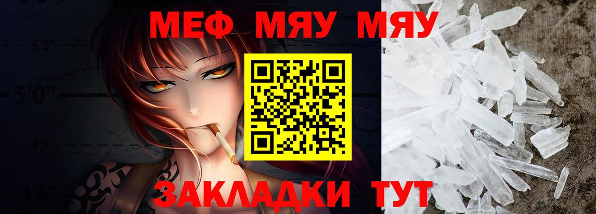 Меф кристаллы Печора