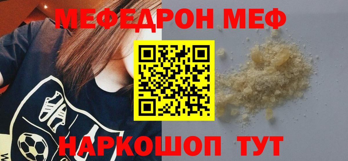 Мефедрон  МЯУ-МЯУ mephedrone  наркошоп  Вход с VPN  МЕФ мука  Печора 