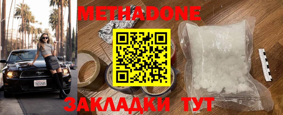 Печора  Метадон кристалл  Вход с VPN  Метадон methadone 