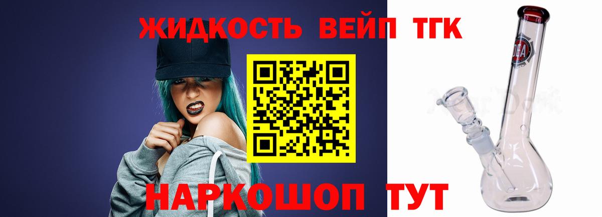 ТГК вейп  Вход с VPN  Печора 